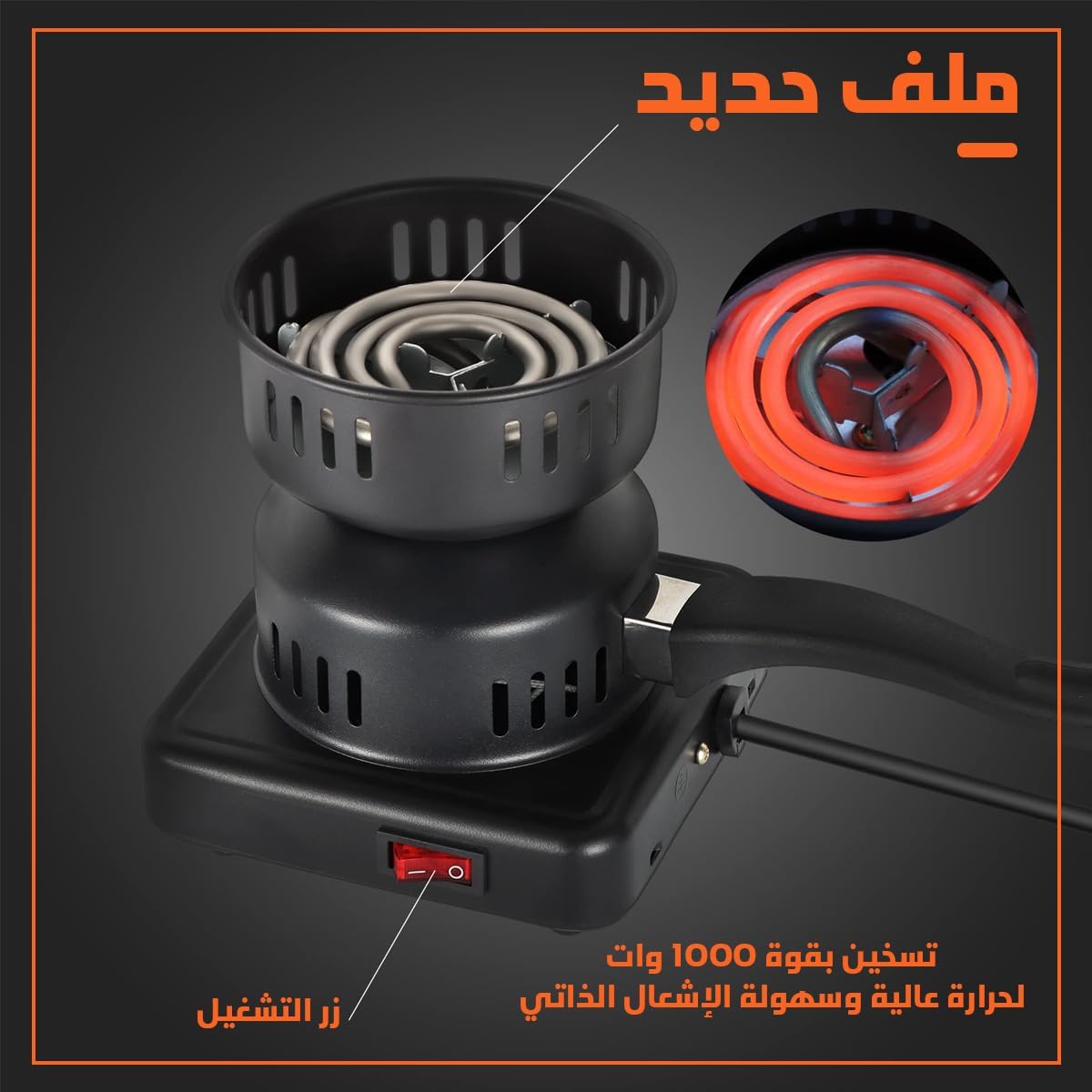 מבער פחמים חשמלי פרו