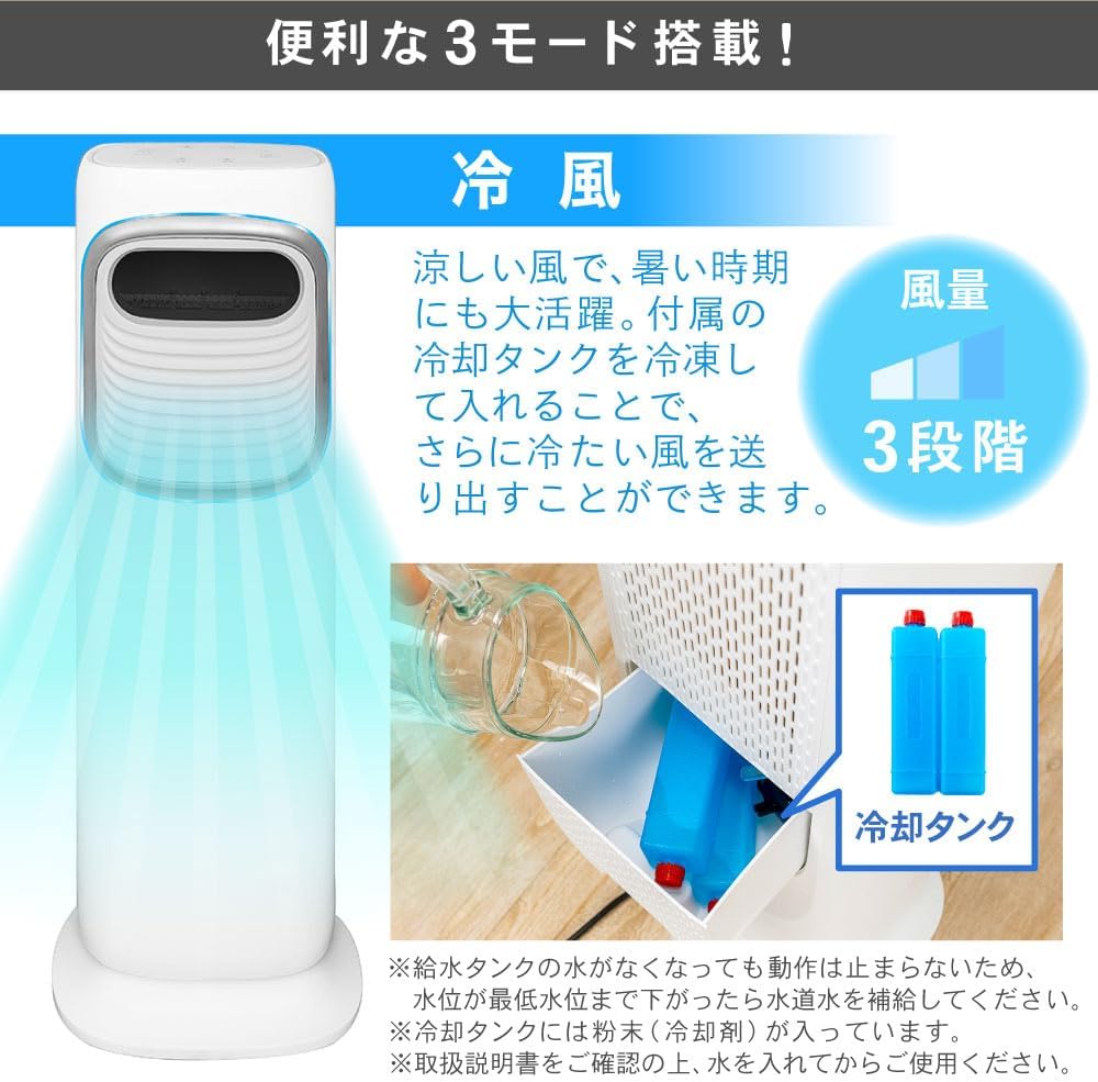 Cooling Tower Fan Heater