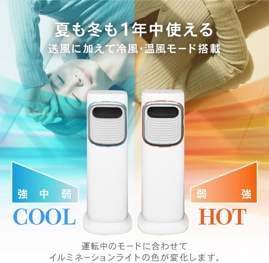 Cooling Tower Fan Heater